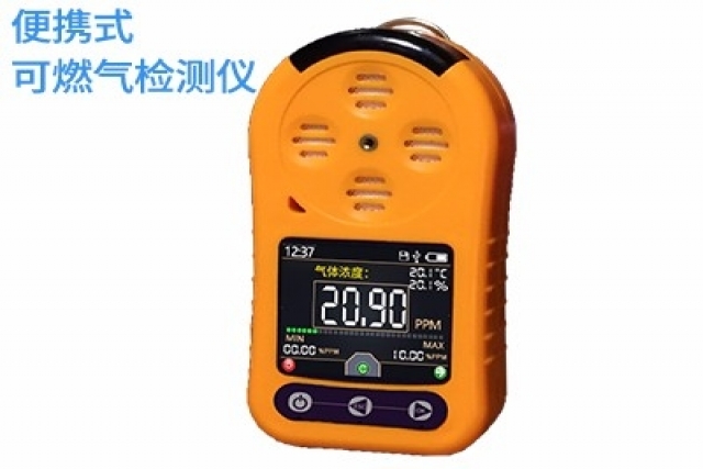 從日常生活到工業(yè)場(chǎng)所，便攜式可燃?xì)鈾z測(cè)儀讓安全無(wú)處不在！