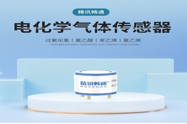 如何維護和保養(yǎng)電化學傳感器以確保其長期穩(wěn)定運行？