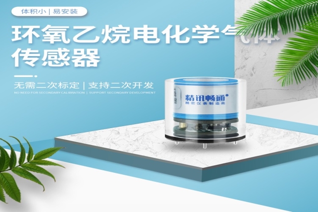 電化學傳感器原理及應用范圍詳解