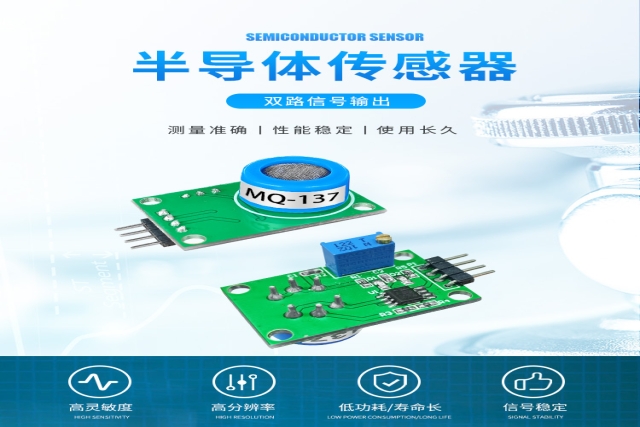 可燃氣體傳感器選型關鍵