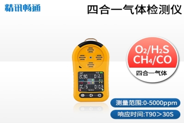 便攜式氣體檢測(cè)儀日常咋維護(hù)，能延長多久使用壽命？